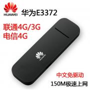 HUAWEI E3372 USB 4G Modem LTE Modem
